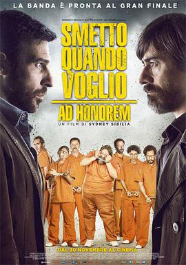 玩命毒师3：荣誉之名 Smetto quando voglio: Ad honorem海报