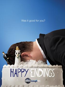 幸福终点站 第一季 Happy Endings Season 1海报