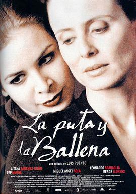 妓女与鲸鱼 La Puta y la ballena海报