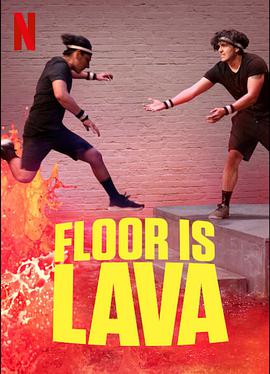 岩浆来了 Floor is Lava海报