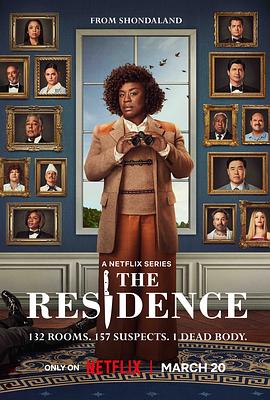 白宫杀人事件 The Residence海报