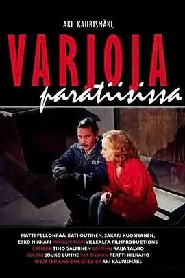天堂孤影 Varjoja paratiisissa海报