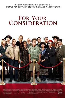 供您决定 For Your Consideration海报