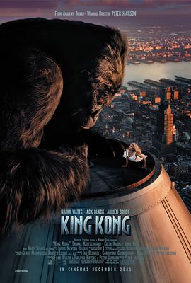 金刚 King Kong海报