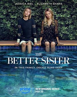 更好的姐妹 The Better Sister海报