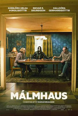 金属党 Málmhaus海报