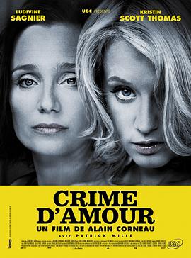 罪爱 Crime d'amour海报