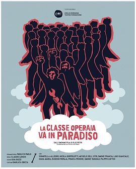 工人阶级上天堂 La classe operaia va in paradiso海报