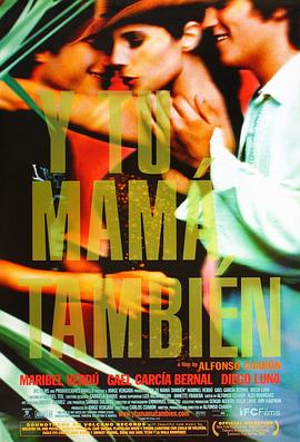 你妈妈也一样 Y tu mamá también海报