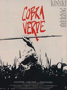 眼镜蛇 Cobra Verde海报