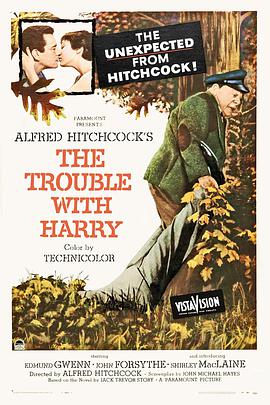 怪尸案 The Trouble with Harry海报