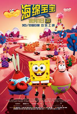 海绵宝宝 The SpongeBob Movie: Sponge Out of Water海报