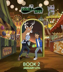 无尽列车 第二季 Infinity Train Season 2海报