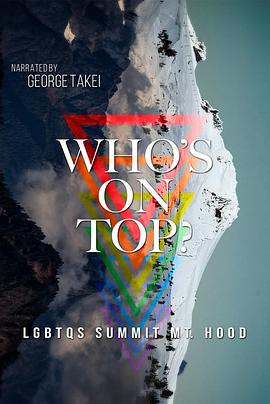 登峰酷儿 Who's On Top?海报