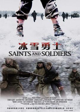 冰雪勇士 Saints and Soldiers海报