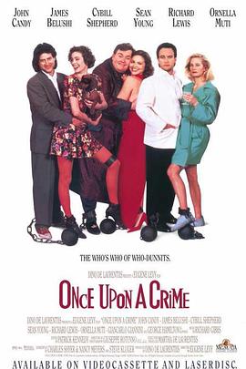 弄巧成拙 Once Upon a Crime...海报