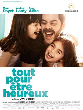 一切为了幸福 Tout pour être heureux海报