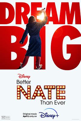 内特的梦想剧院 Better Nate Than Ever海报