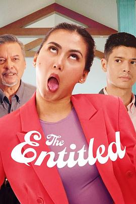 上流俗女 The Entitled海报