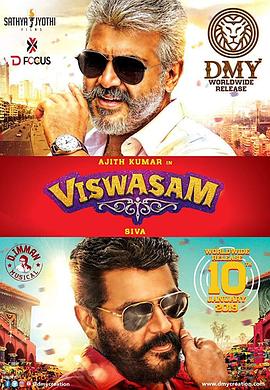 忠诚 Viswasam海报