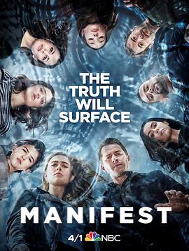 命运航班 第三季 Manifest Season 3海报