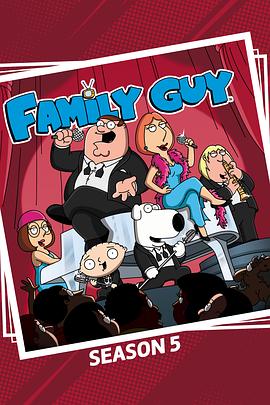 恶搞之家 第五季 Family Guy Season 5海报