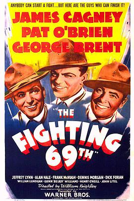 战斗六十九 The Fighting 69th海报