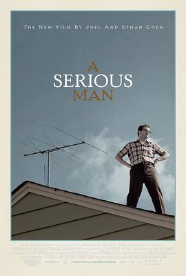 严肃的男人 A Serious Man海报