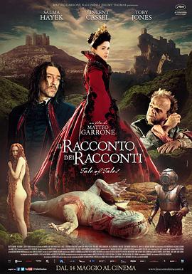 故事的故事 Il racconto dei racconti海报