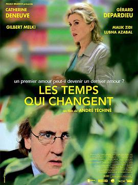 岁月无情 Les temps qui changent海报