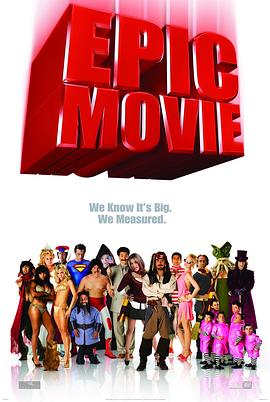 史诗电影 Epic Movie海报
