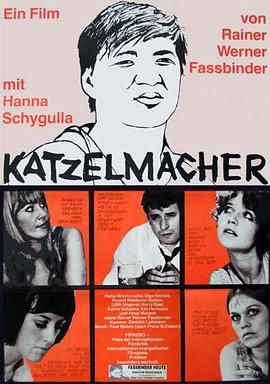 卡策马赫尔 Katzelmacher海报
