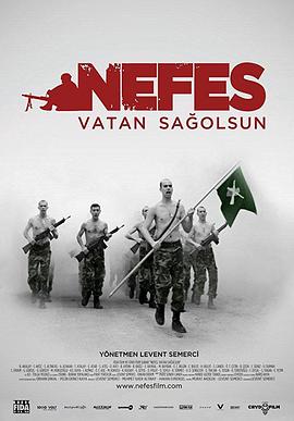 呼吸 Nefes - Vatan sağolsun海报