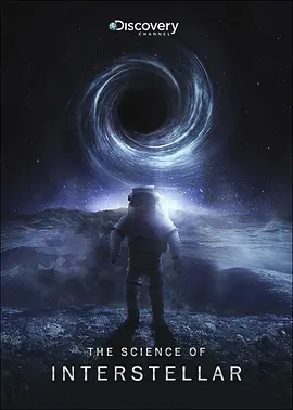 《星际穿越》中的科学 The Science of Interstellar海报
