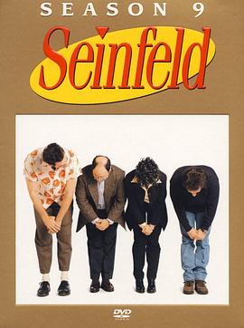 宋飞正传 第九季 Seinfeld Season 9海报