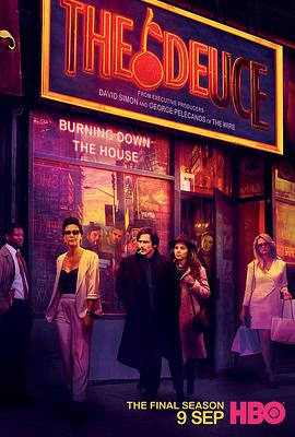 堕落街传奇 第三季 The Deuce Season 3海报