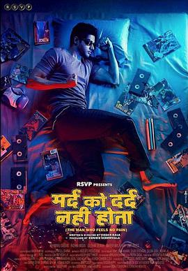 无痛侠 Mard Ko Dard Nahin Hota海报