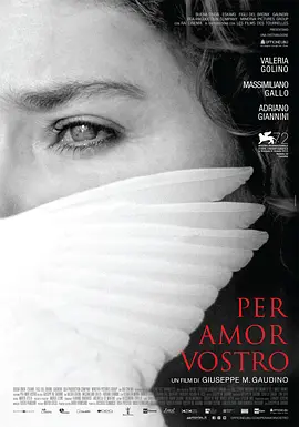 为你着想 Per amor vostro海报