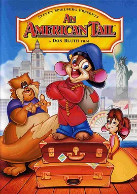 美国鼠谭 An American Tail海报