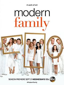 摩登家庭 第八季 Modern Family Season 8海报