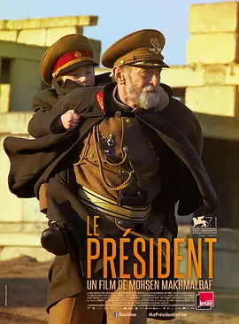 总统 The President海报