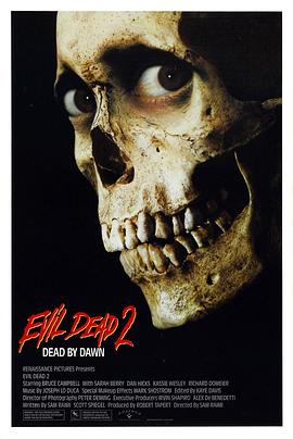 鬼玩人2 Evil Dead II海报