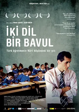 上学路上 Iki Dil Bir Bavul海报