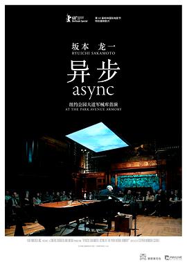 坂本龙一：异步 RYUICHI SAKAMOTO: async AT THE PARK AVENUE ARMORY海报