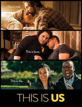 我们这一天 第一季 This Is Us Season 1海报