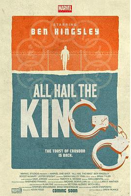 王者万岁 Marvel One-Shot: All Hail the King海报