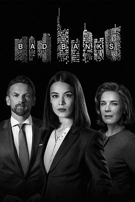 坏银行 第二季 Bad Banks Season 2海报