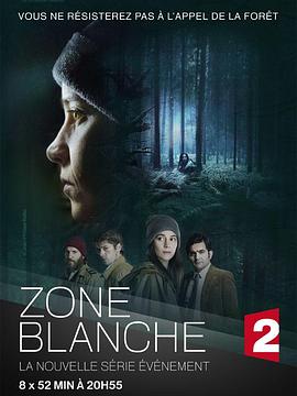 布兰奇区 第一季 Zone Blanche Season 1海报