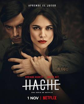 女毒枭 第一季 Hache Season 1海报