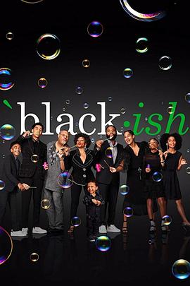 喜新不厌旧 第六季 Black-ish Season 6海报